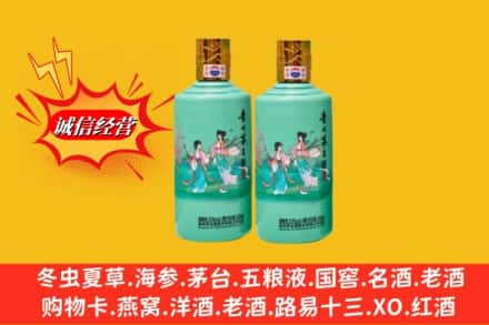 宁德周宁县回收24节气茅台酒