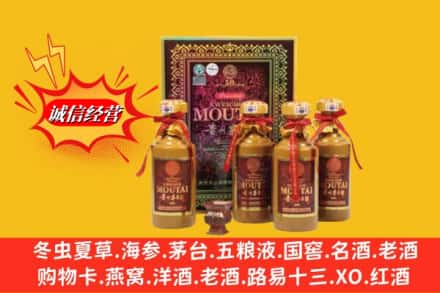 宁德周宁县鉴定高价回收50年茅台酒