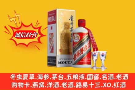 宁德周宁县高价上门回收茅台酒