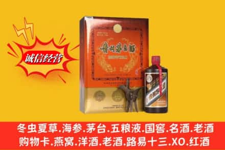 宁德周宁县高价上门回收贵州茅台酒